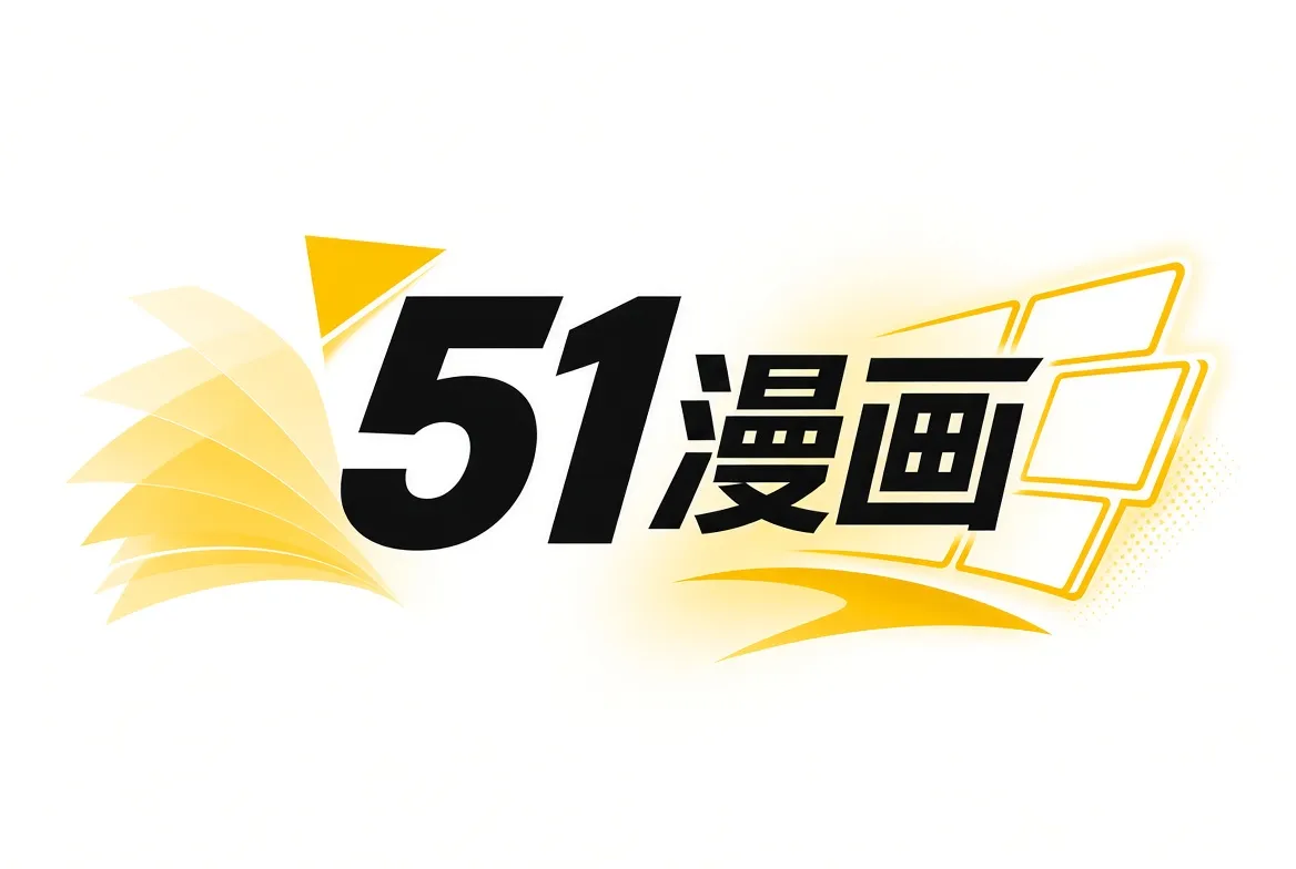 51漫画品牌内容视觉